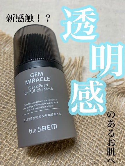 ジェムミラクル ブラックパール O2バブルマスク/the SAEM/洗い流すパック・マスクを使ったクチコミ(1枚目)