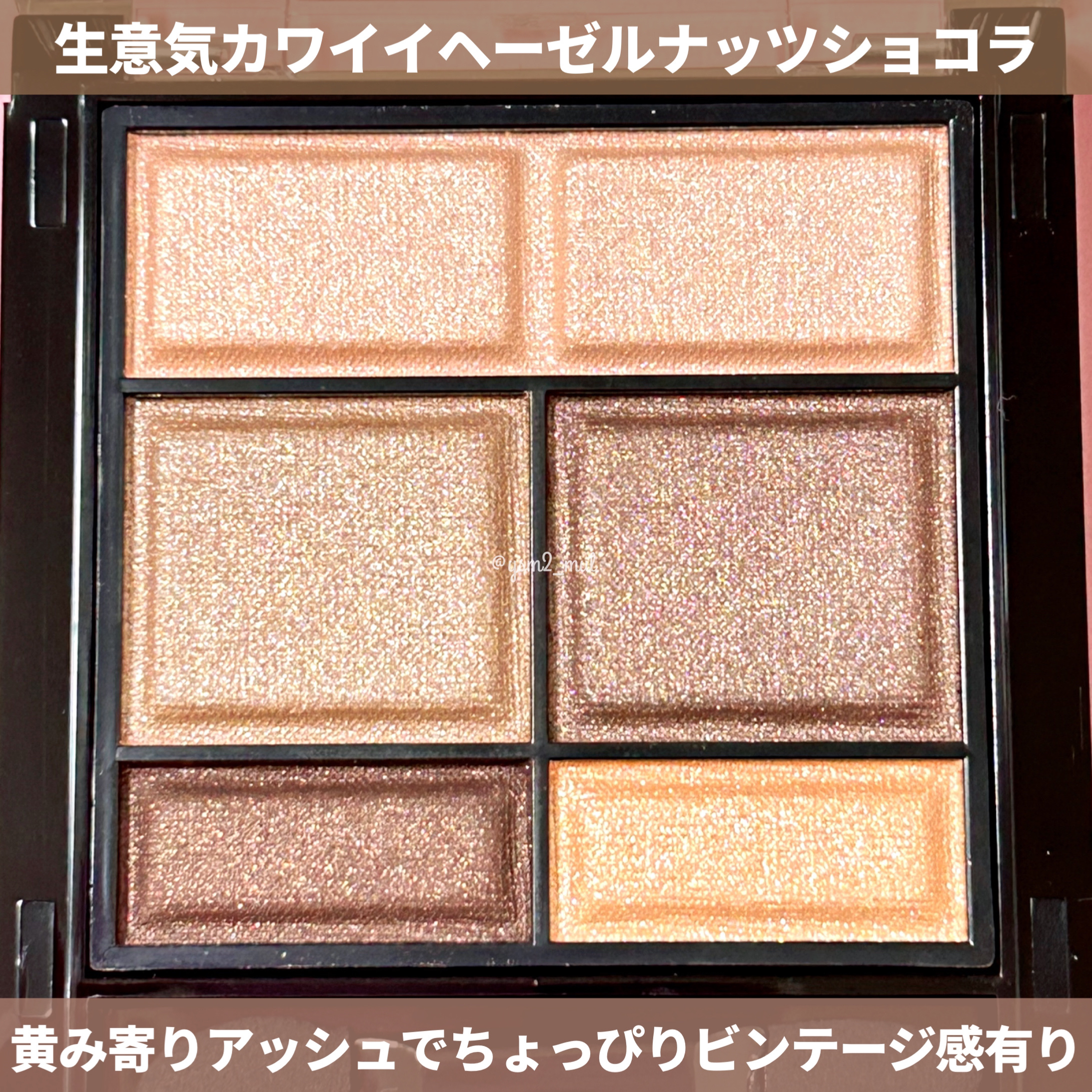 ワンダー スウィート アイシャドウ/リンメル ロンドン/アイシャドウパレットを使ったクチコミ（3枚目）