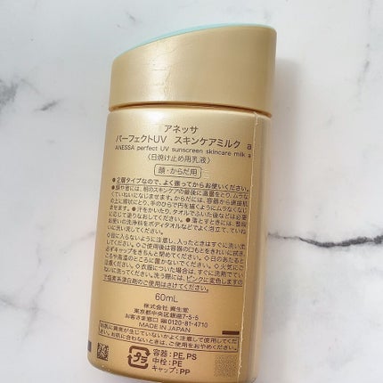 パーフェクトUV スキンケアミルク a/アネッサ/日焼け止め・UVケアを使ったクチコミ(4枚目)