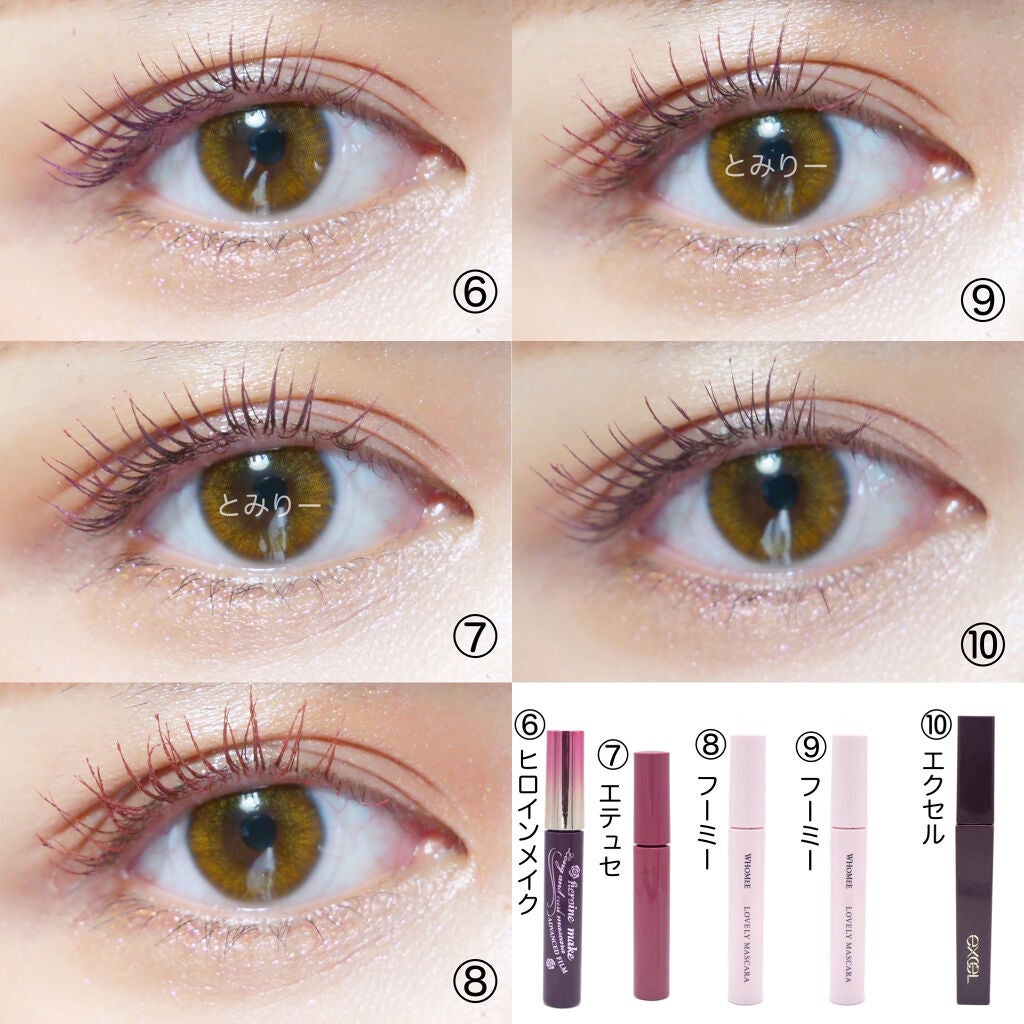 ロング&カールマスカラ アドバンストフィルム/ヒロインメイク/マスカラを使ったクチコミ(5枚目)