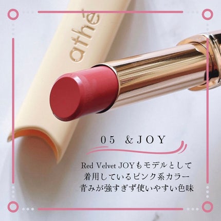 athe AUTHENTIC AIRY LIP BALM/athé/口紅を使ったクチコミ(3枚目)