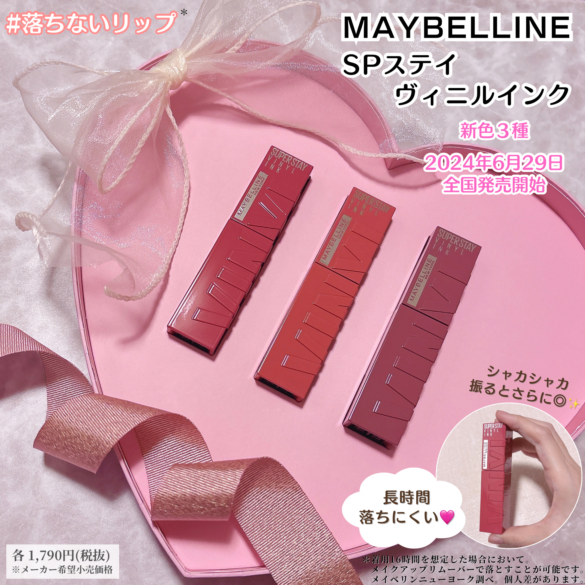 SPステイ ヴィニルインク/MAYBELLINE NEW YORK/口紅を使ったクチコミ（1枚目）