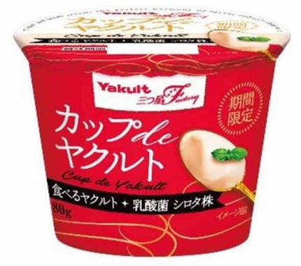ヤクルト400LT/ヤクルト/乳酸菌飲料を使ったクチコミ(1枚目)