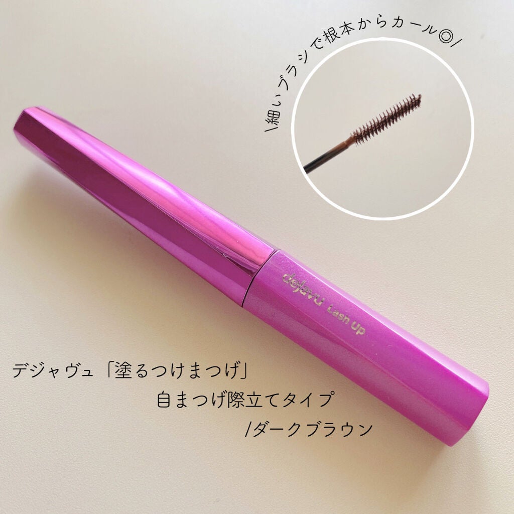 「塗るつけまつげ」自まつげ際立てタイプ/デジャヴュ/マスカラを使ったクチコミ(2枚目)
