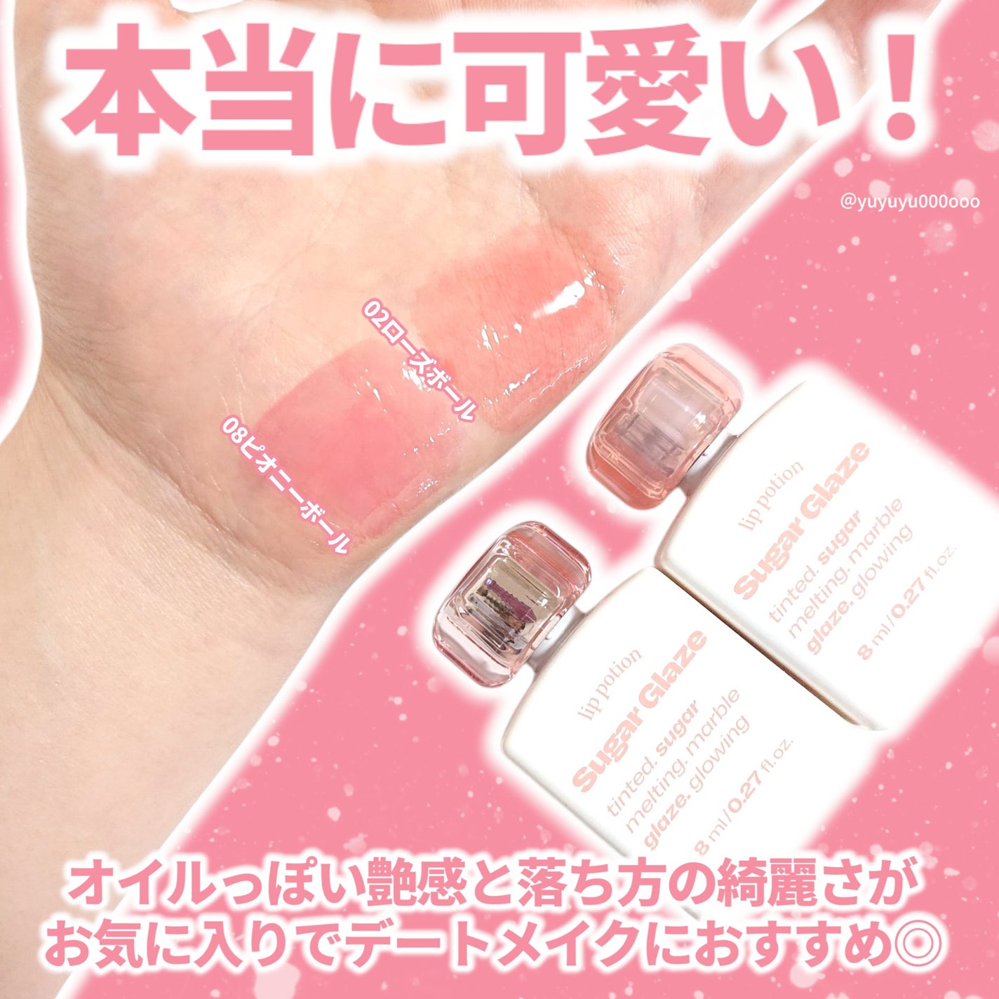 リップポーション シュガーグレーズティント/alternativestereo/リップティントを使ったクチコミ(4枚目)