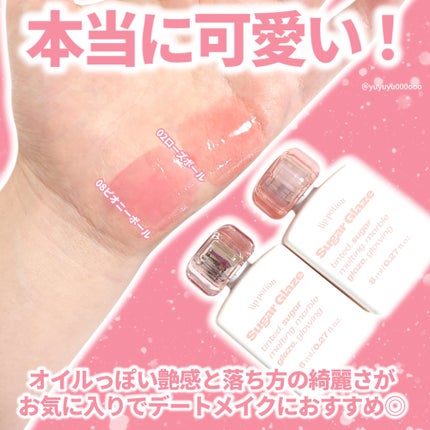 リップポーション シュガーグレーズティント/alternativestereo/リップティントを使ったクチコミ(4枚目)