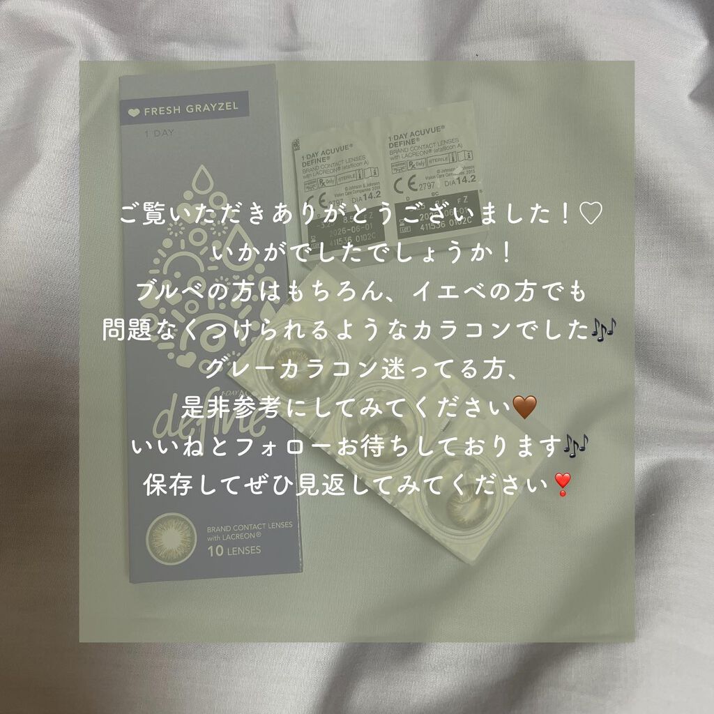 ワンデーアキュビュー®ディファイン®モイスト® <フレッシュシリーズ>/アキュビュー® ディファイン®/ワンデー(1DAY)カラコンを使ったクチコミ(4枚目)