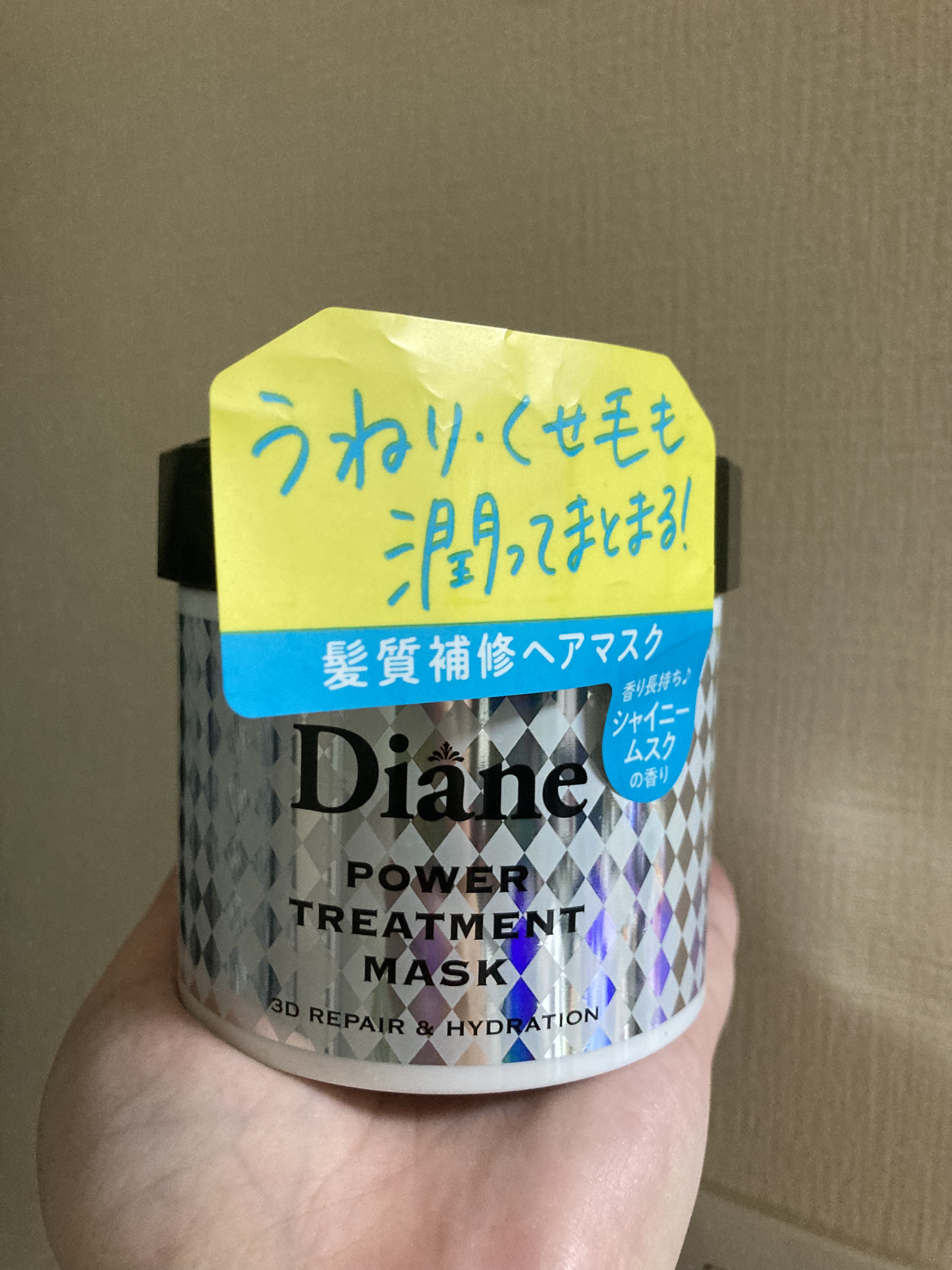 パワートリートメントマスク/ダイアン/ヘアマスク・ヘアパックを使ったクチコミ（1枚目）
