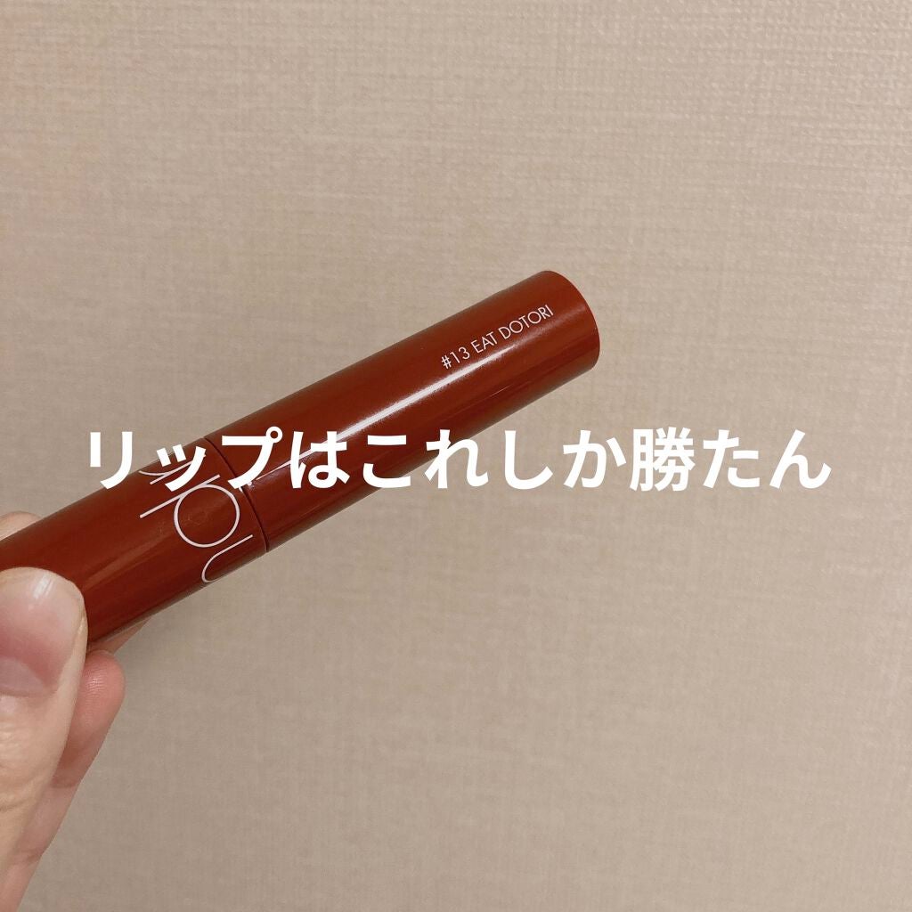 ジューシーラスティングティント/rom&nd/リップティントを使ったクチコミ(1枚目)