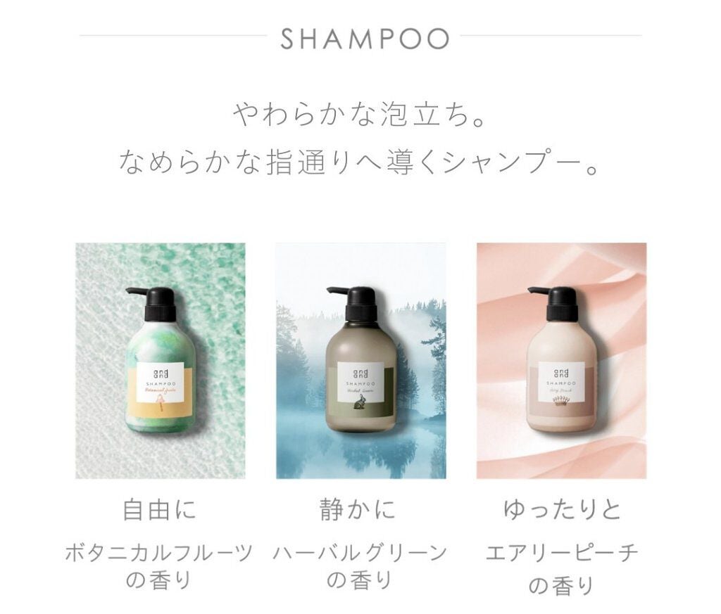 静かに ハーバルグリーンの香り シャンプー/and and/市販シャンプーを使ったクチコミ(3枚目)