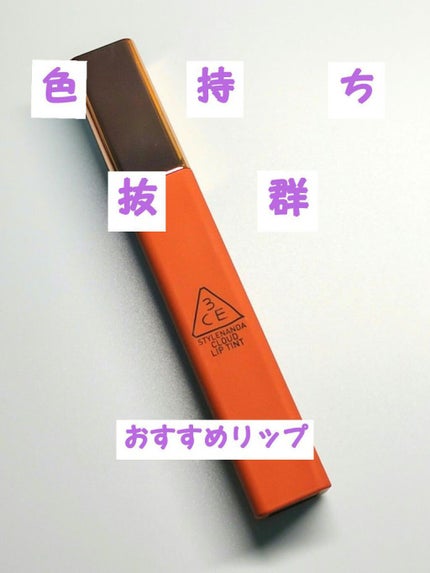 3CE CLOUD LIP TINT/3CE/口紅を使ったクチコミ(1枚目)