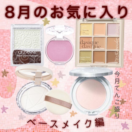 サンスクリーン(R)パウダー ピーチネクター(限定) / オルビス サンスクリーン(R)パウダー ピーチネクター(限定) / オルビス