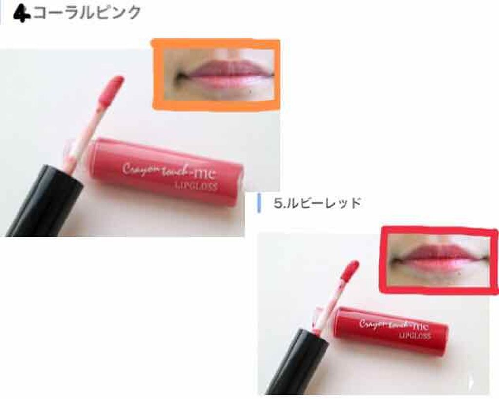 STリップグロスE/キャンドゥ/リップグロスを使ったクチコミ(3枚目)