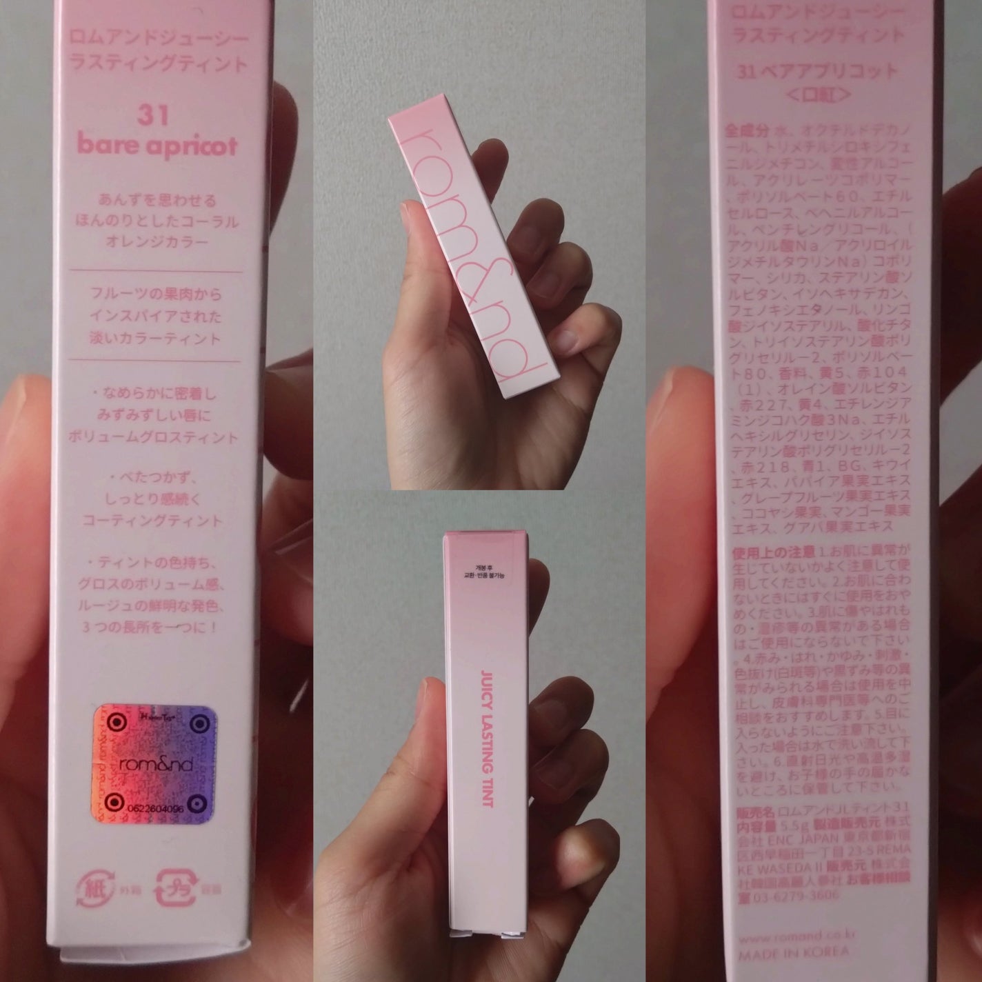 ジューシーラスティングティント/rom&nd/リップティントを使ったクチコミ(5枚目)