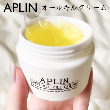 オールキルクリーム/APLIN/フェイスクリームを使ったクチコミ（1枚目）