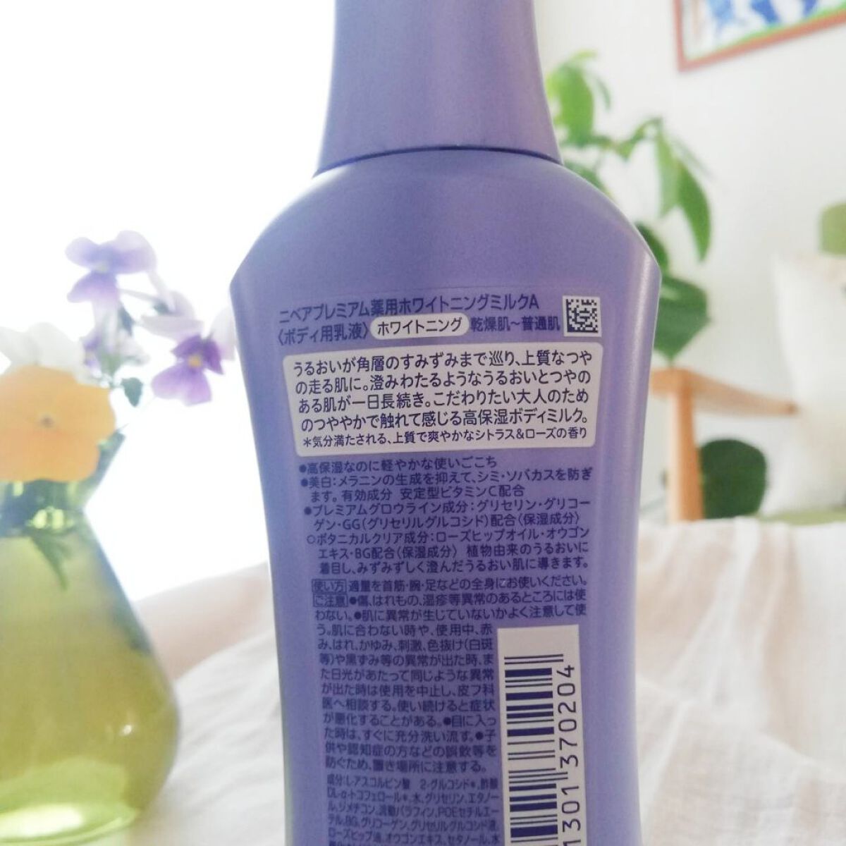 プレミアムボディミルク ホワイトニング【医薬部外品】		/ニベア/ボディミルクを使ったクチコミ（2枚目）