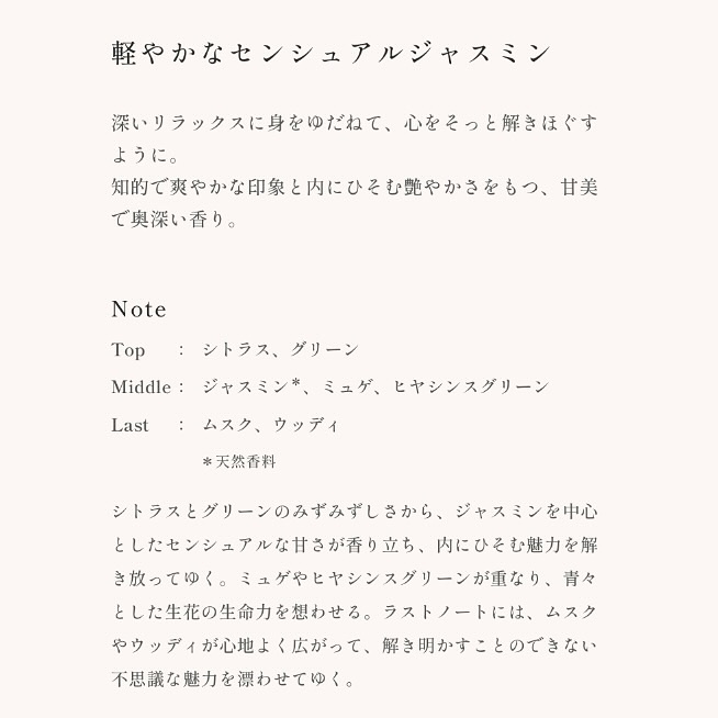 センシュアルジャスミン リペアモイストシャンプー / リペアモイストトリートメント シャンプー本体/Flora Notis JILL STUART/市販シャンプーを使ったクチコミ（2枚目）