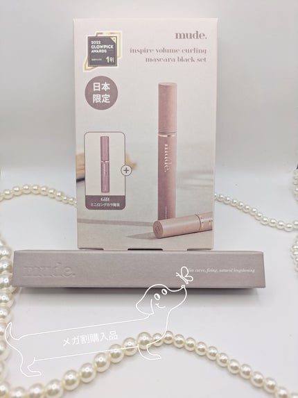 MD インスパイアロングラッシュ カーリングマスカラ/mude/マスカラを使ったクチコミ(1枚目)