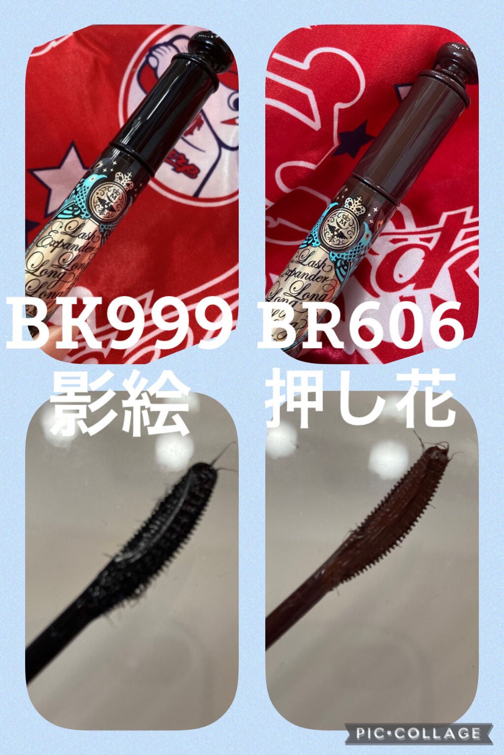 ラッシュエキスパンダー ロングロングロング EX/MAJOLICA MAJORCA/マスカラを使ったクチコミ(2枚目)