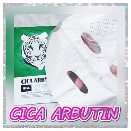 シカアルブチンマスク/NOWATER/シートマスク・パックを使ったクチコミ(4枚目)