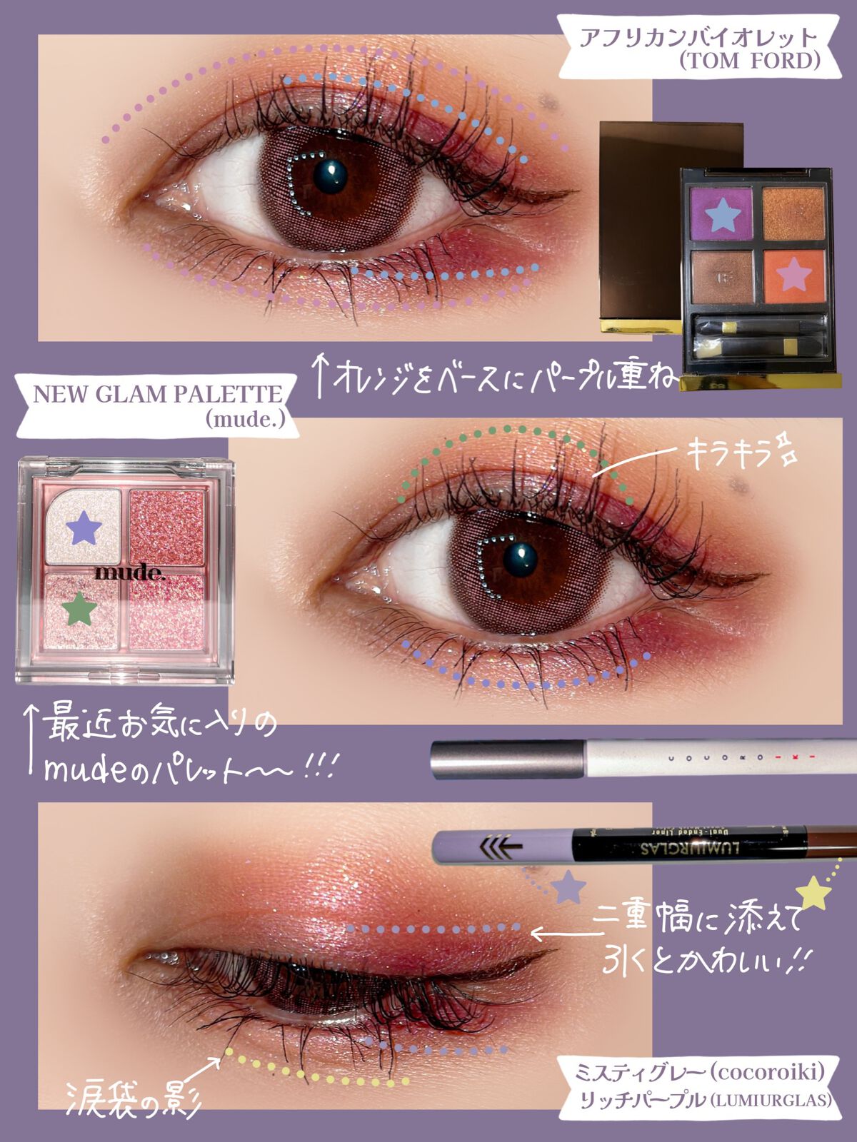 アイ カラー クォード/TOM FORD BEAUTY/アイシャドウパレットを使ったクチコミ(2枚目)