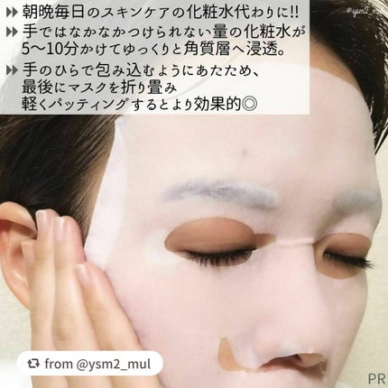 ルルルンプレシャス GREEN(バランス)【旧】/ルルルン/シートマスク・パックを使ったクチコミ(5枚目)