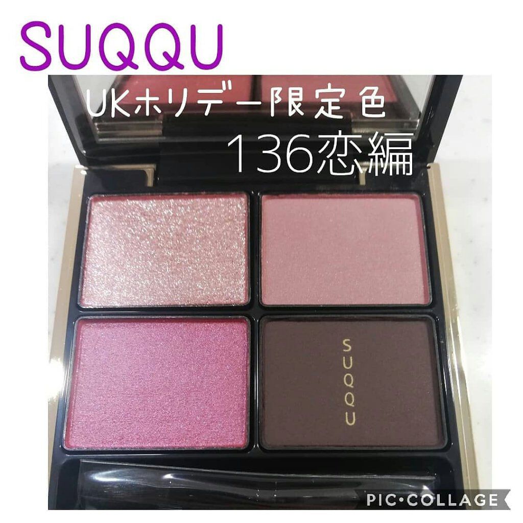 デザイニング カラー アイズ/SUQQU/アイシャドウパレットを使ったクチコミ(1枚目)