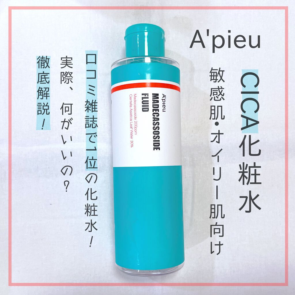 マデカソ CICA化粧水/A’pieu/化粧水を使ったクチコミ(1枚目)