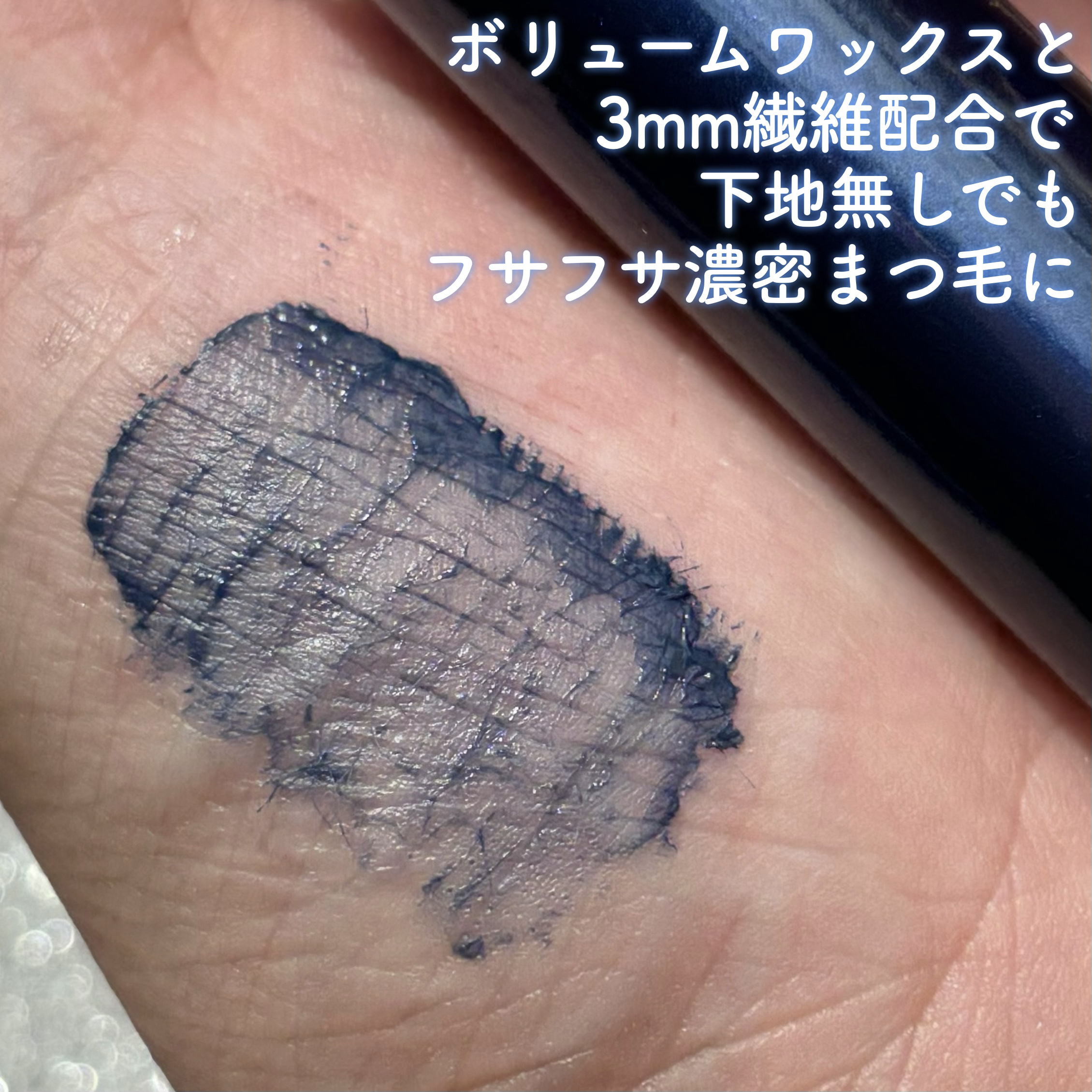 ラッシュガーディアン アングラヴィティマスカラ/LASHGUARDIAN/マスカラを使ったクチコミ（3枚目）