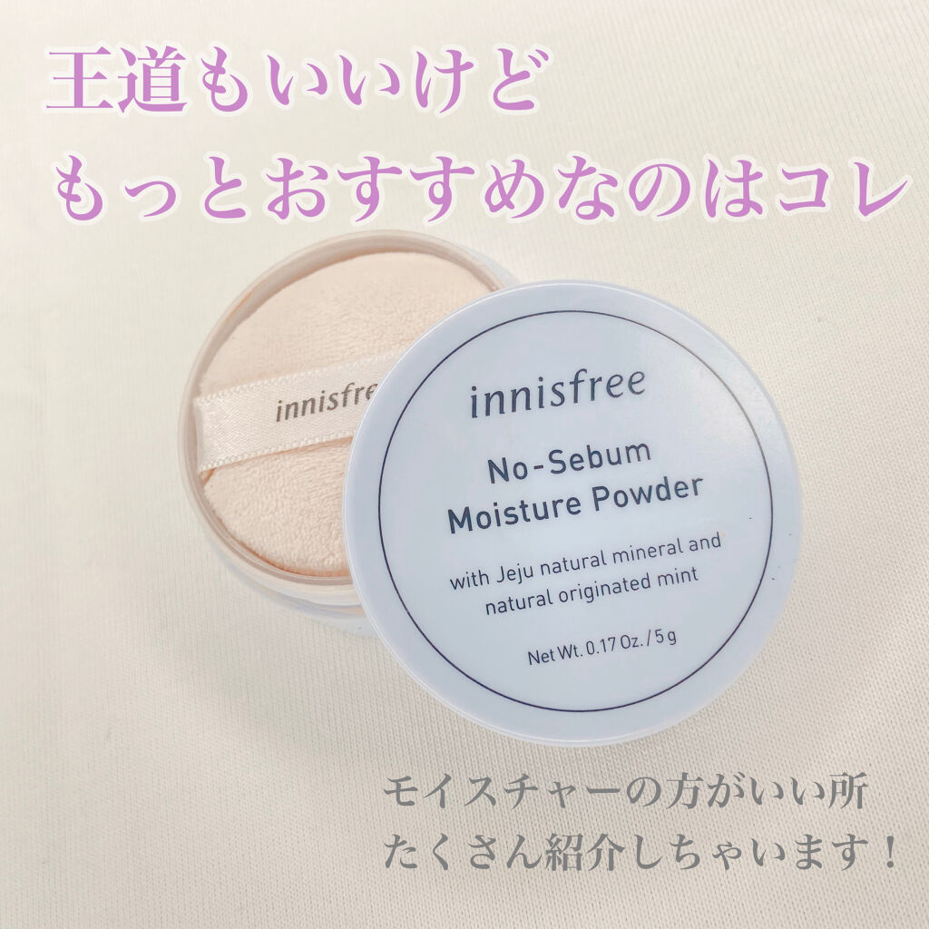 ノーセバム モイスチャーパウダー S/innisfree/フェイスパウダーを使ったクチコミ（1枚目）