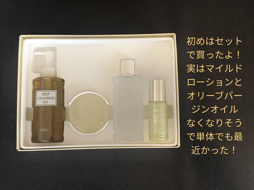 DHC オリーブバージンオイル/DHC/フェイスオイルを使ったクチコミ（2枚目）