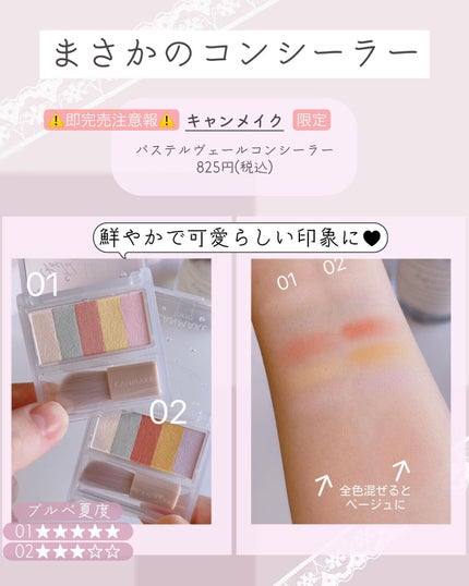 ぴーちゃん🧡インスタでコメント返信 on LIPS 「1つ目は5月末発売です🫶🏻̖́-┈┈┈┈┈┈┈┈┈┈【検索用..」(8枚目)