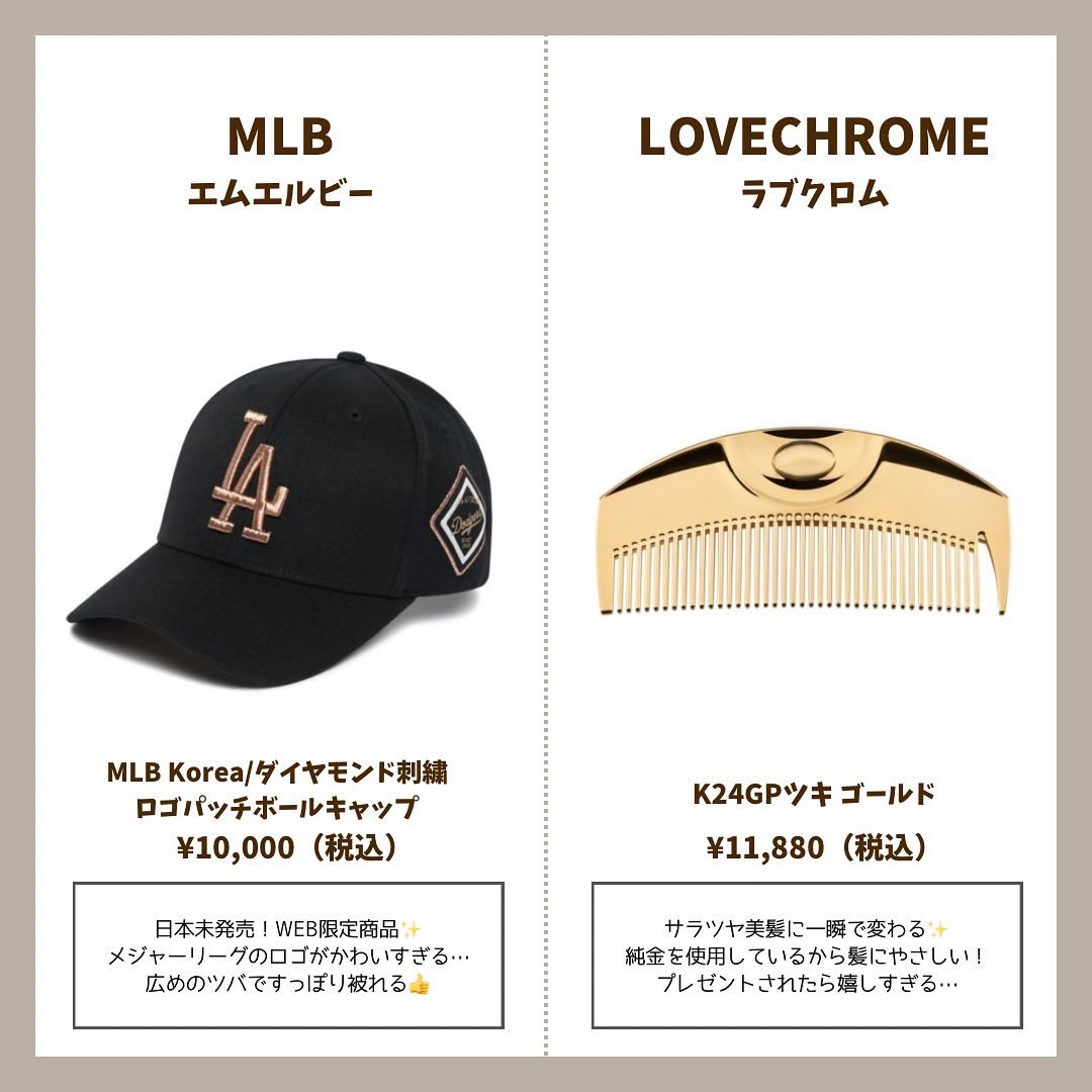 (R)K24GPツキ ゴールド/LOVECHROME/ヘアコームを使ったクチコミ（3枚目）