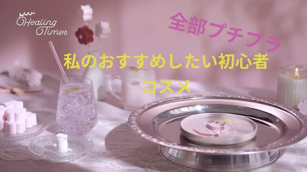 ステイオンバームルージュ/キャンメイク/口紅を使ったクチコミ（1枚目）