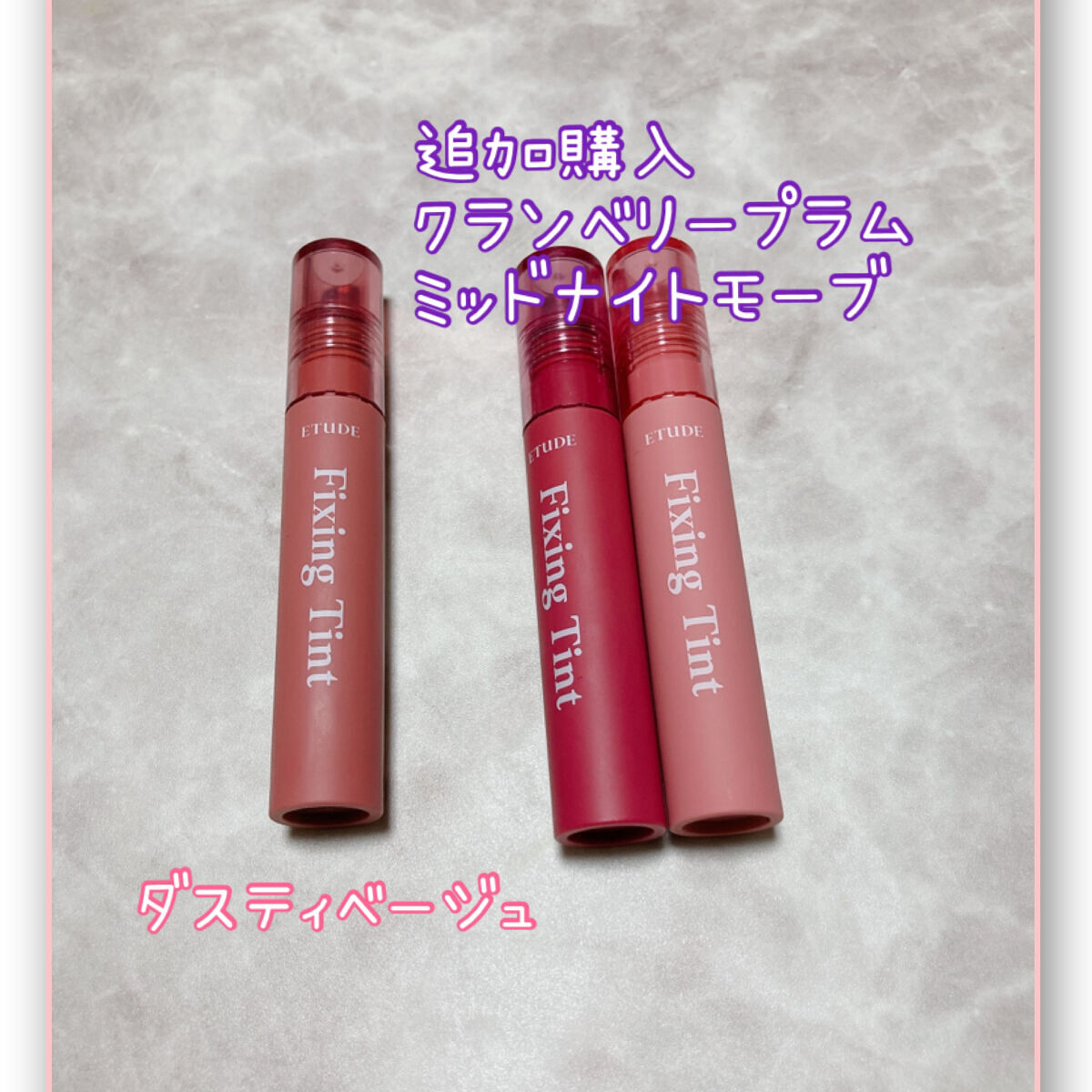 フィクシングティント/ETUDE/リップティントを使ったクチコミ（2枚目）