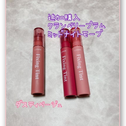 フィクシングティント/ETUDE/リップティントを使ったクチコミ(2枚目)