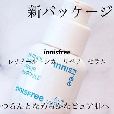 レチノール　シカ　リペア　セラム/innisfree/美容液を使ったクチコミ（1枚目）