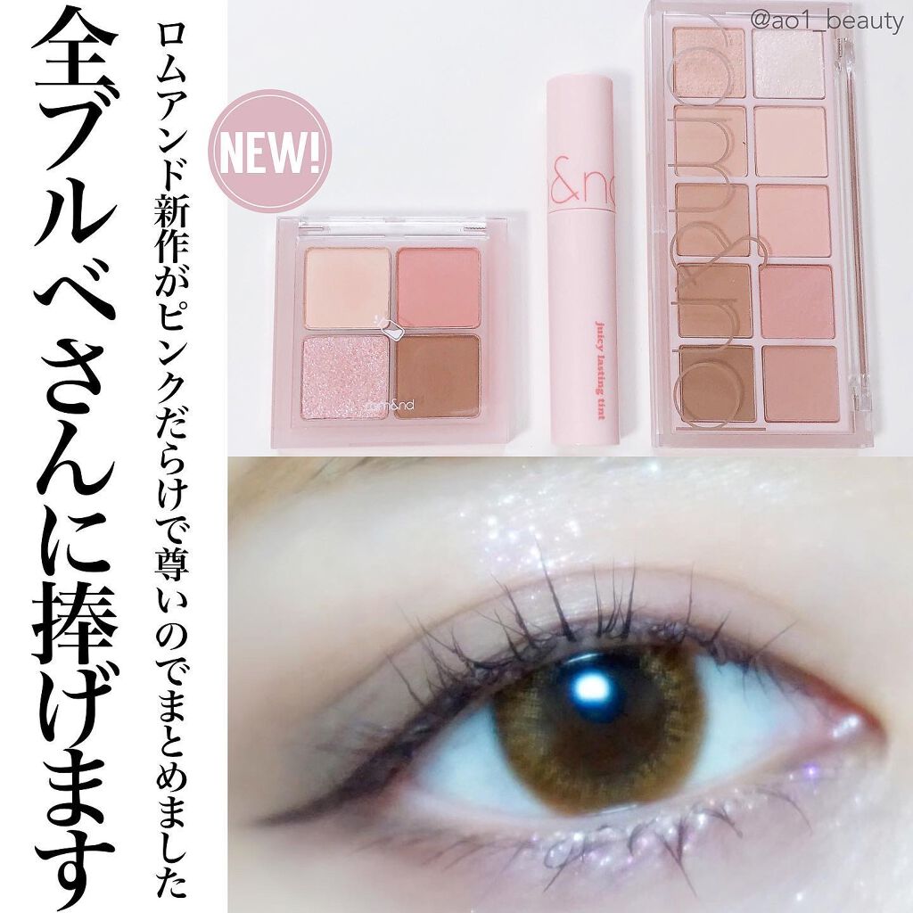 ジューシーラスティングティント/rom&nd/リップティントを使ったクチコミ(1枚目)