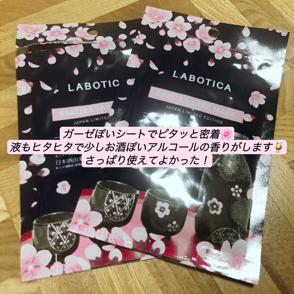 スーパーヒアルロン スキンブースター/VT/化粧水を使ったクチコミ(2枚目)