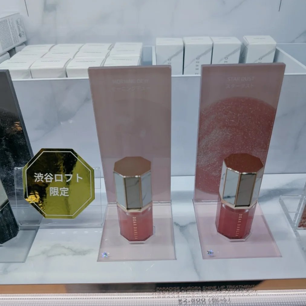 パラダイスオーロラシャインリップトリートメント モーニングデュー/DEAR DAHLIA/リップグロスを使ったクチコミ（3枚目）