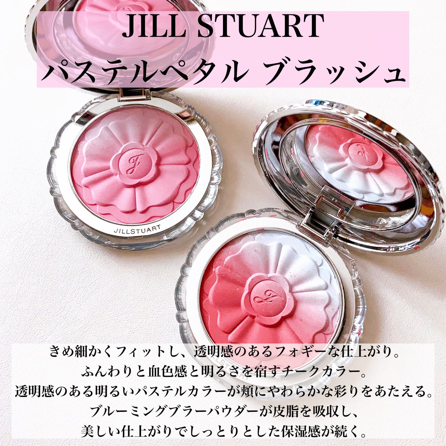 ジルスチュアート パステルペタル ブラッシュ/JILL STUART/パウダーチークを使ったクチコミ(2枚目)