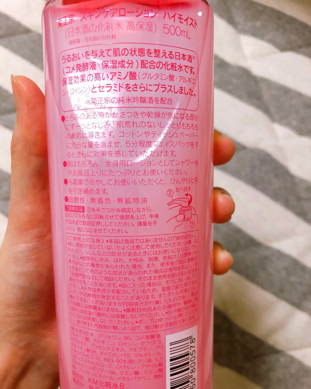 菊正宗 日本酒の化粧水 高保湿/菊正宗/化粧水を使ったクチコミ（2枚目）