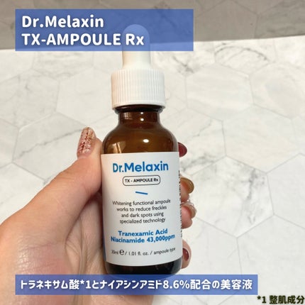 TX-Cream/Dr.Melaxin/フェイスクリームを使ったクチコミ(3枚目)