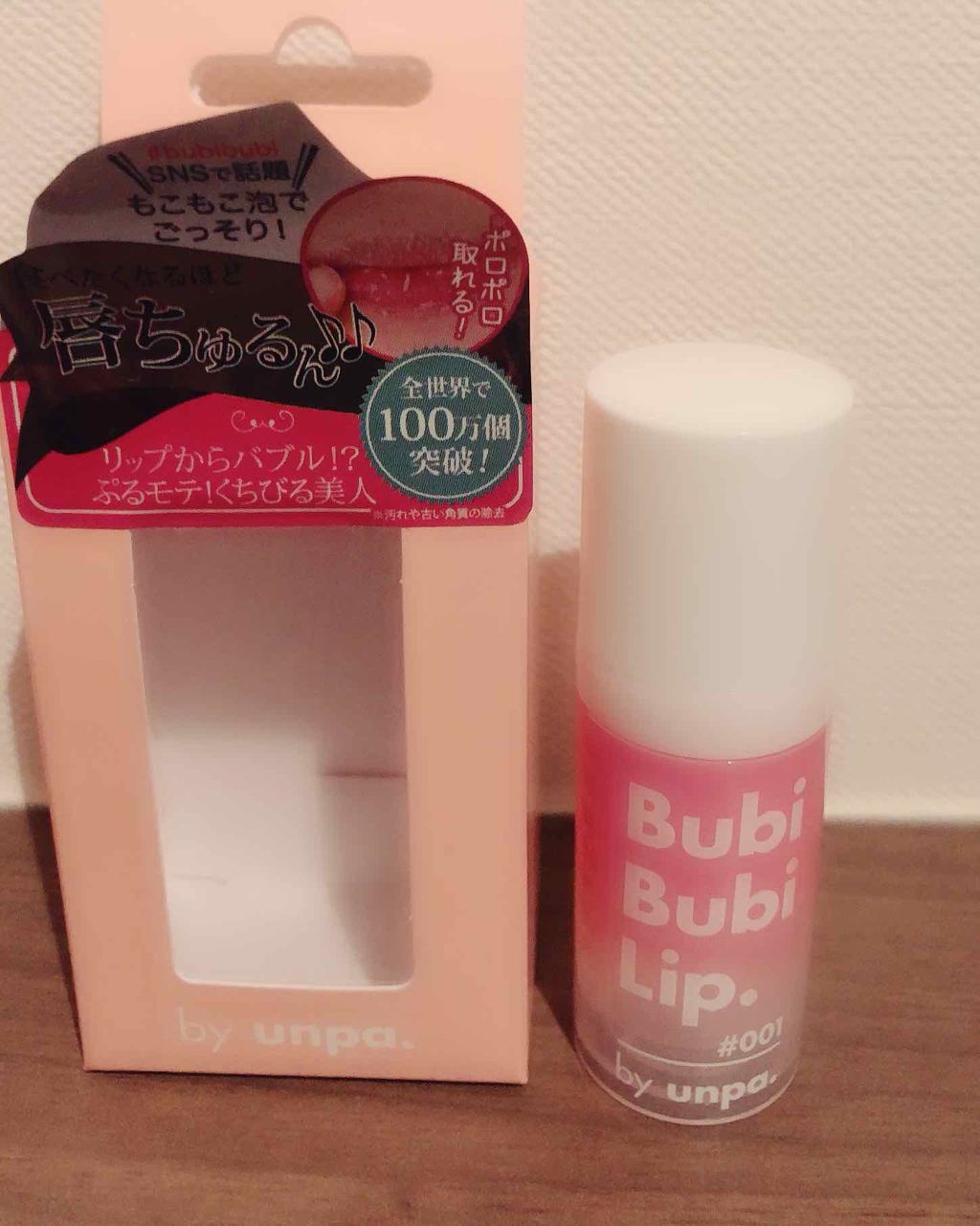 BubiBubi Lip/unpa/リップケアを使ったクチコミ(1枚目)