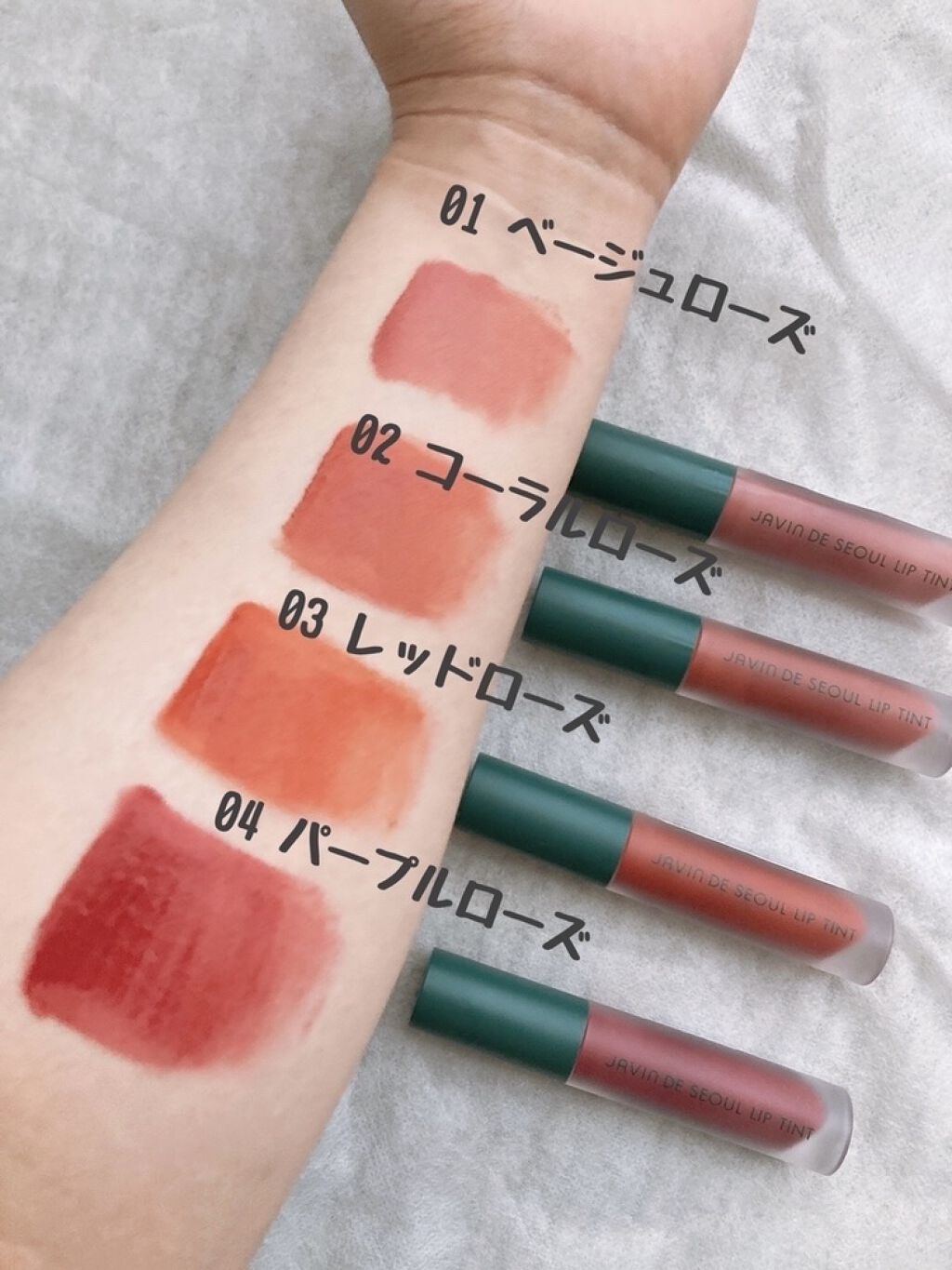 Lip Tint Purple Rose/Javin De Seoul/口紅を使ったクチコミ（3枚目）