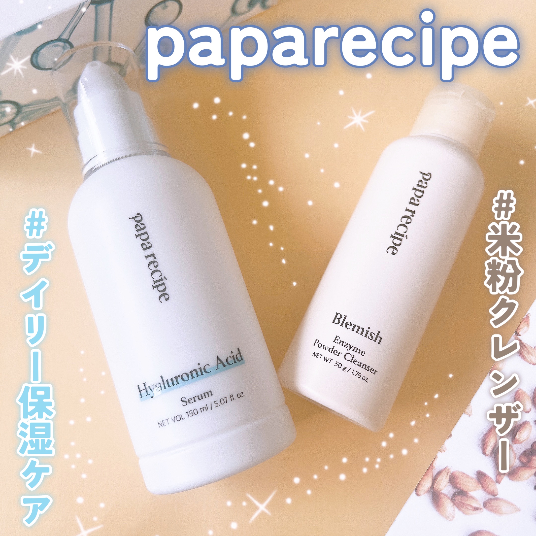 ヒアルロン酸セラム/PAPA RECIPE/美容液を使ったクチコミ（1枚目）