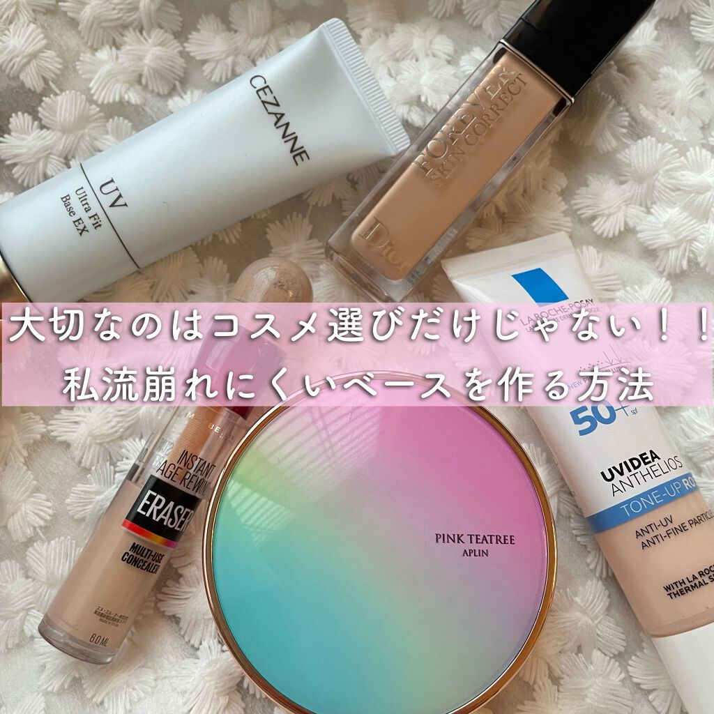 インスタント コンシーラー/MAYBELLINE NEW YORK/リキッドコンシーラーを使ったクチコミ(1枚目)