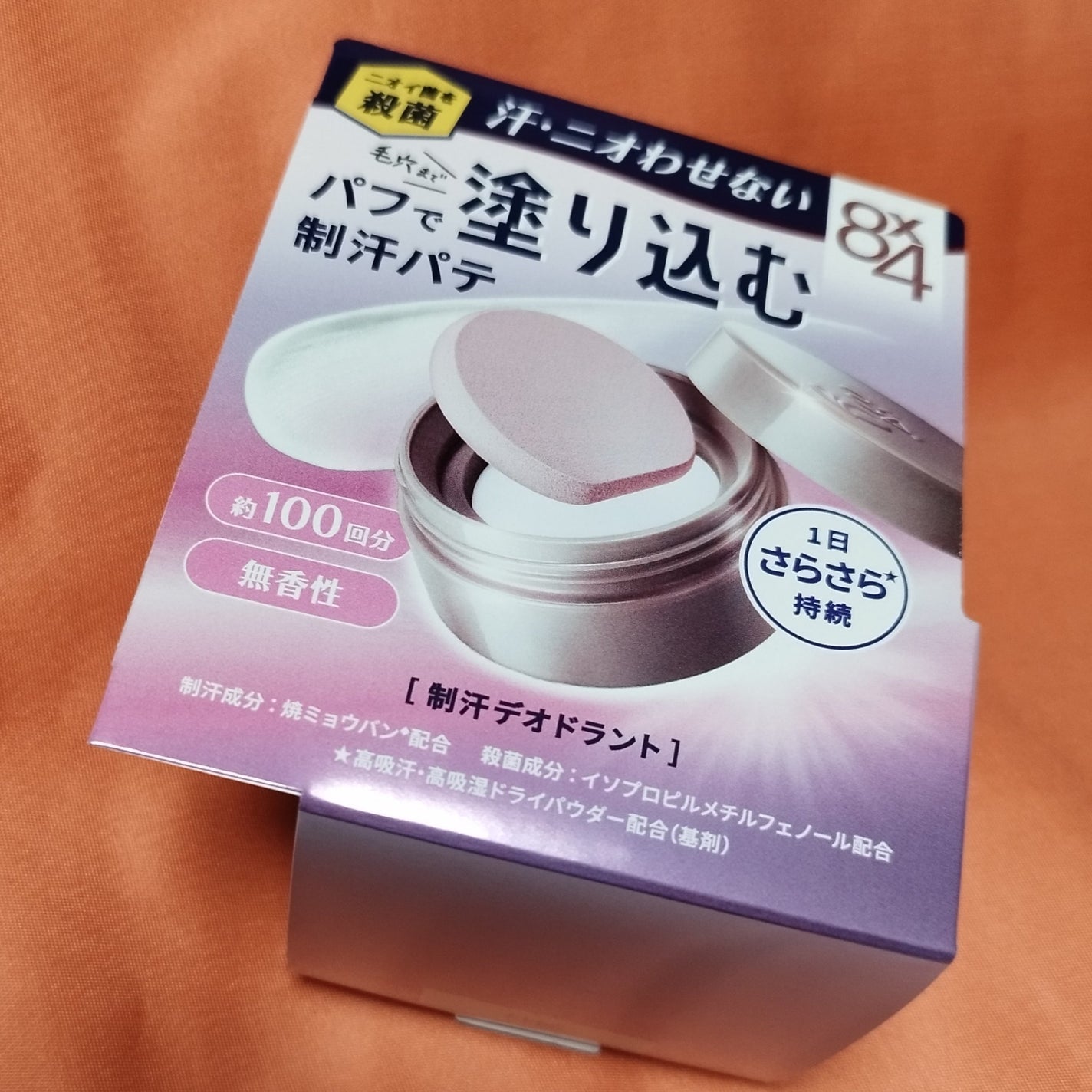 8x4 デオドラントパテ【医薬部外品】/8x4/デオドラント・制汗剤を使ったクチコミ(1枚目)