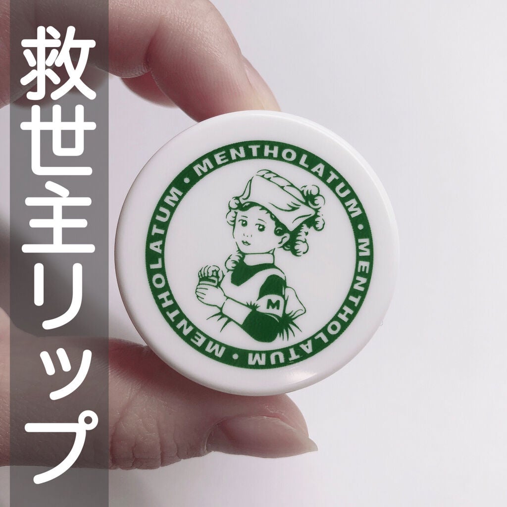 メディカルリップb(医薬品)/メンソレータム/その他を使ったクチコミ(1枚目)