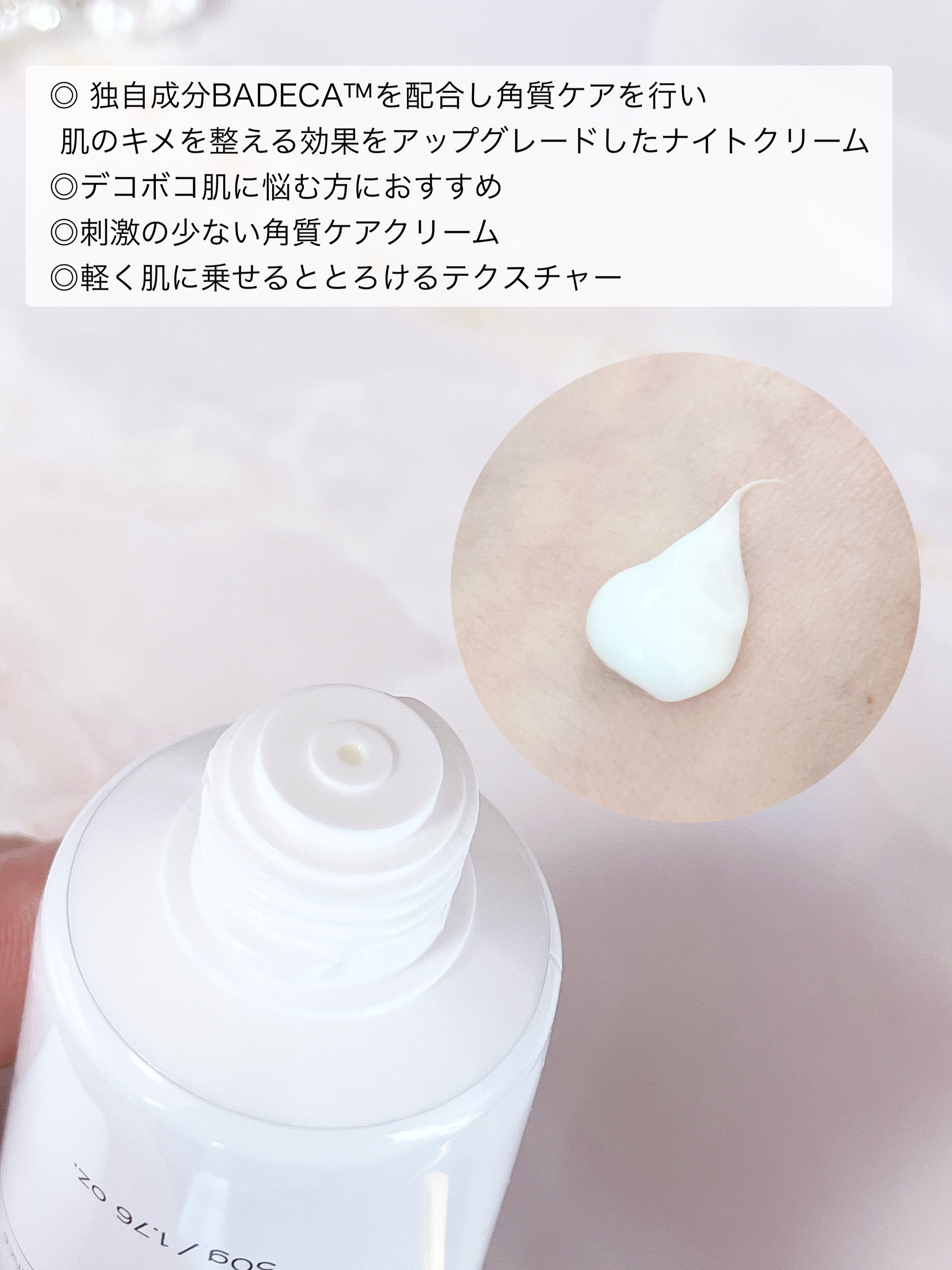 バデカシルPクリーム/23years old/フェイスクリームを使ったクチコミ（2枚目）